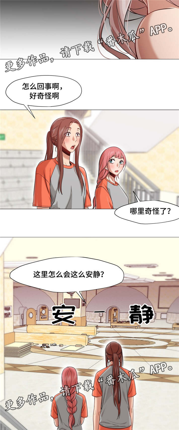 《灵魂调换》漫画最新章节第41章：抓住他免费下拉式在线观看章节第【5】张图片