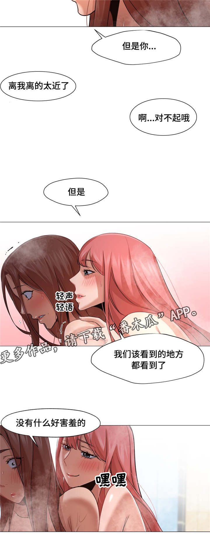 《灵魂调换》漫画最新章节第41章：抓住他免费下拉式在线观看章节第【15】张图片