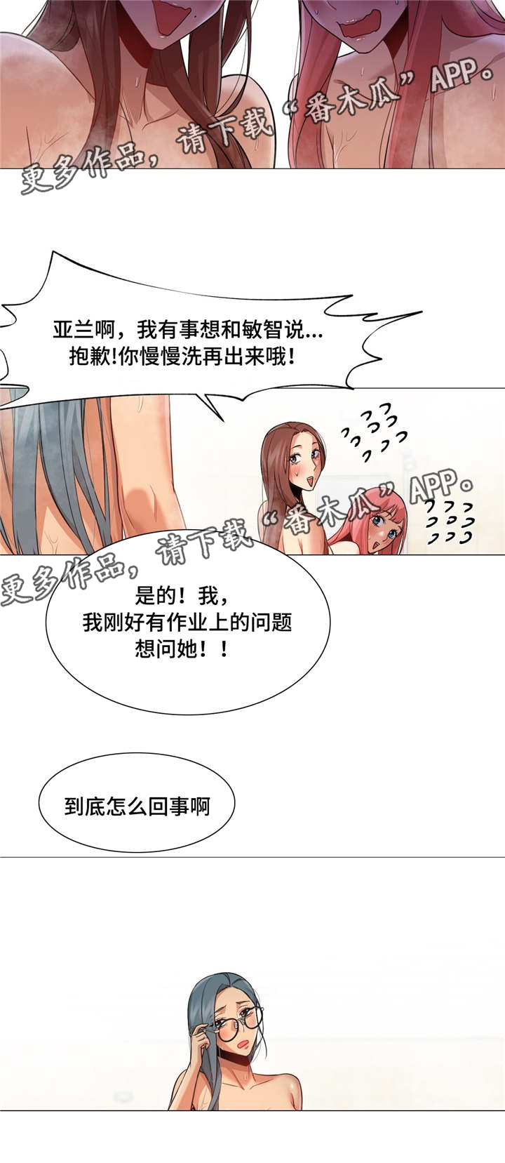 《灵魂调换》漫画最新章节第41章：抓住他免费下拉式在线观看章节第【9】张图片