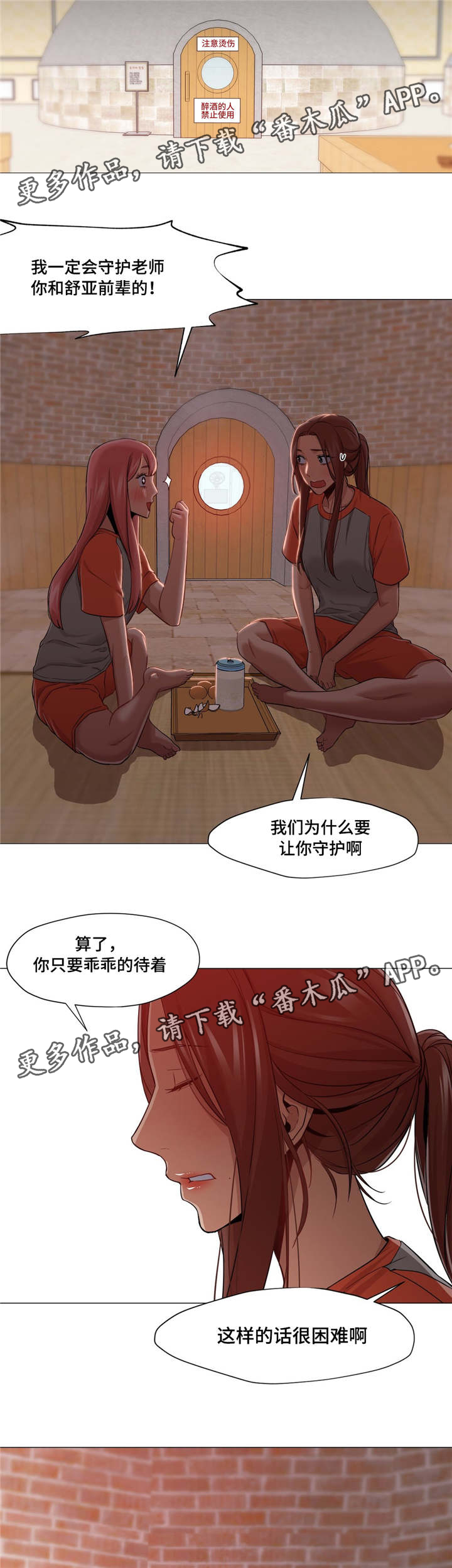 《灵魂调换》漫画最新章节第41章：抓住他免费下拉式在线观看章节第【3】张图片