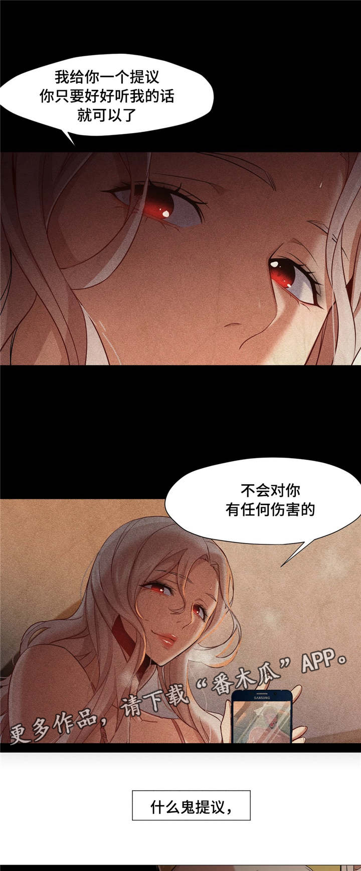 《灵魂调换》漫画最新章节第43章：解决办法免费下拉式在线观看章节第【9】张图片