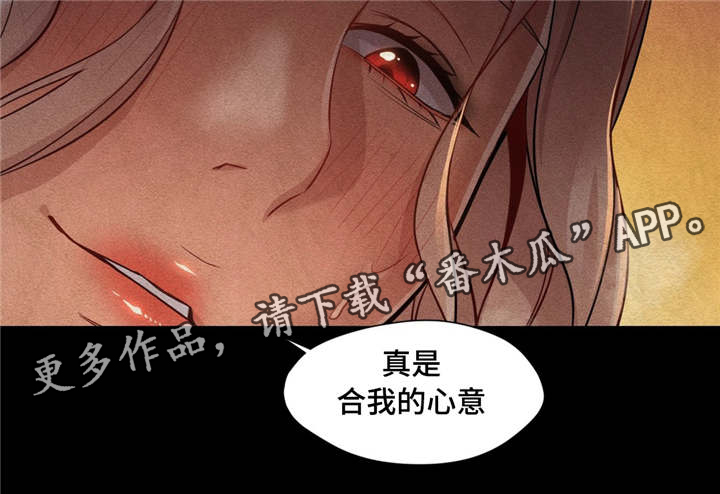 《灵魂调换》漫画最新章节第43章：解决办法免费下拉式在线观看章节第【13】张图片