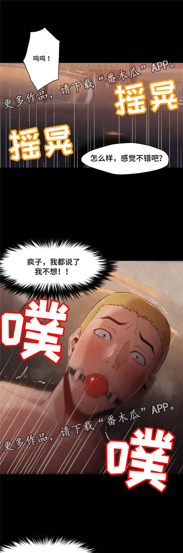 《灵魂调换》漫画最新章节第43章：解决办法免费下拉式在线观看章节第【16】张图片