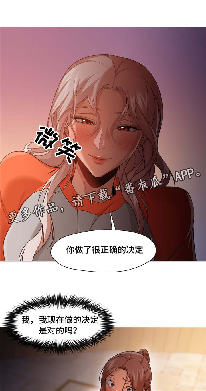 《灵魂调换》漫画最新章节第44章：和我聊一下免费下拉式在线观看章节第【10】张图片