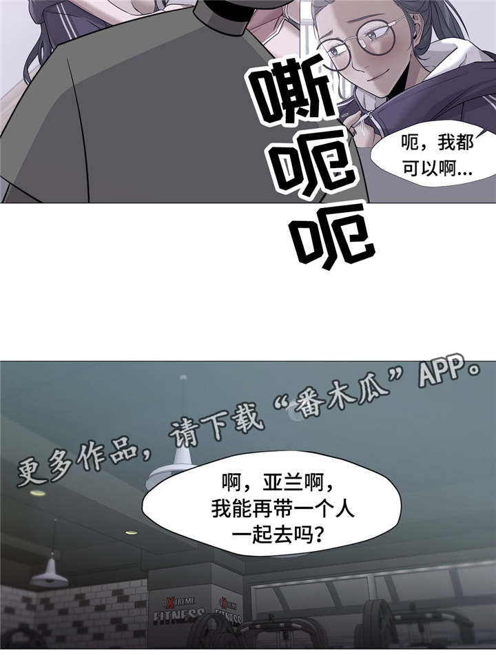 《灵魂调换》漫画最新章节第45章：是我忘记了免费下拉式在线观看章节第【1】张图片