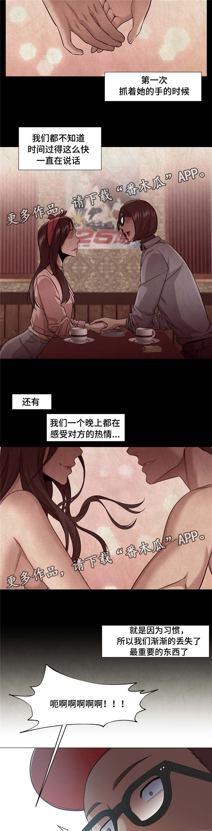 《灵魂调换》漫画最新章节第45章：是我忘记了免费下拉式在线观看章节第【5】张图片