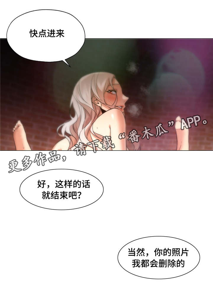 《灵魂调换》漫画最新章节第46章：和说的不一样免费下拉式在线观看章节第【4】张图片