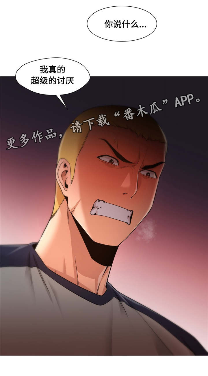 《灵魂调换》漫画最新章节第46章：和说的不一样免费下拉式在线观看章节第【1】张图片