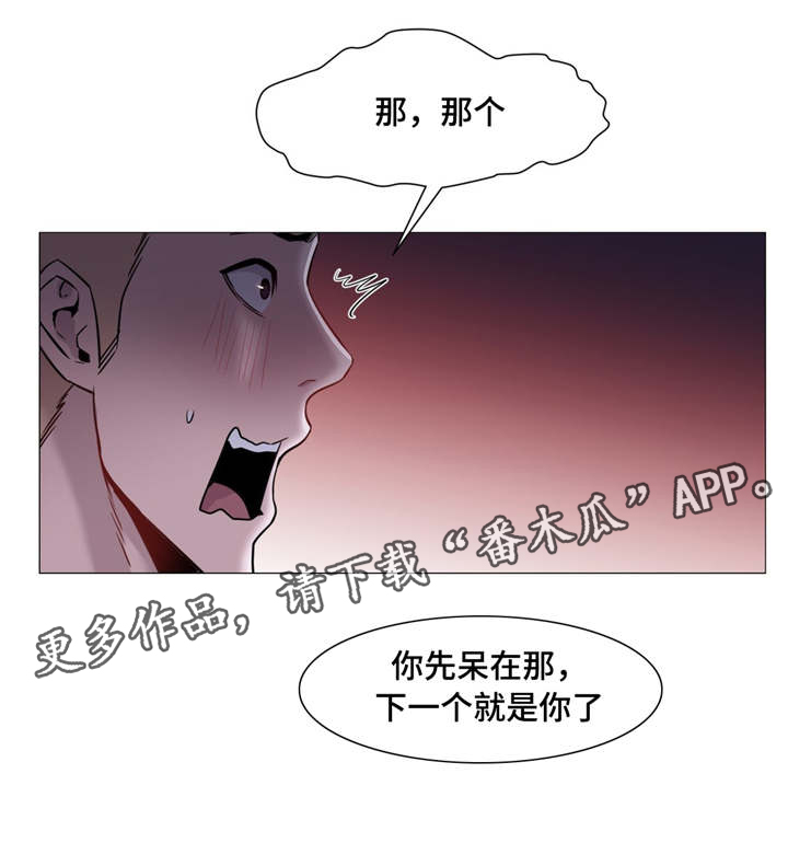 《灵魂调换》漫画最新章节第46章：和说的不一样免费下拉式在线观看章节第【6】张图片