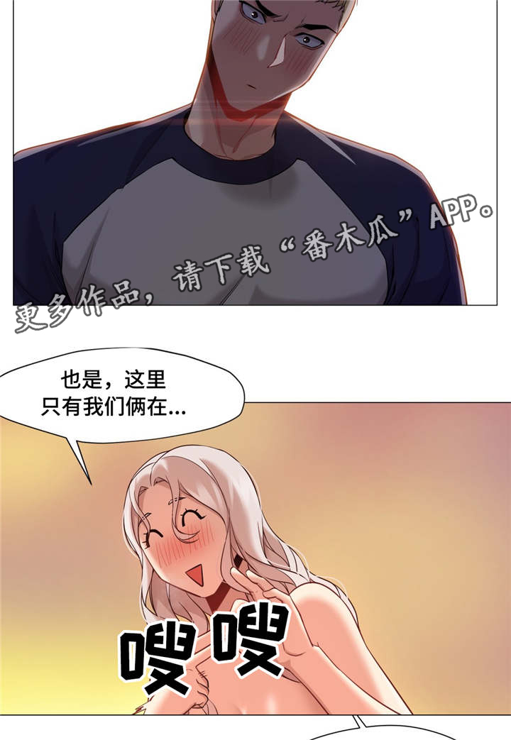 《灵魂调换》漫画最新章节第46章：和说的不一样免费下拉式在线观看章节第【9】张图片