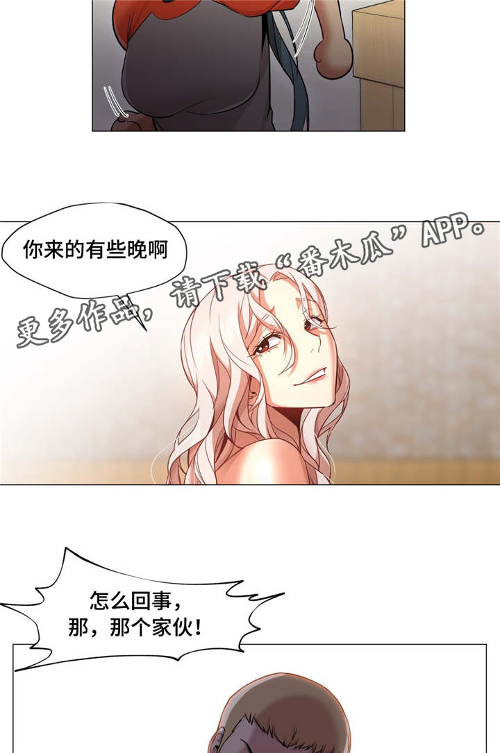 《灵魂调换》漫画最新章节第46章：和说的不一样免费下拉式在线观看章节第【10】张图片