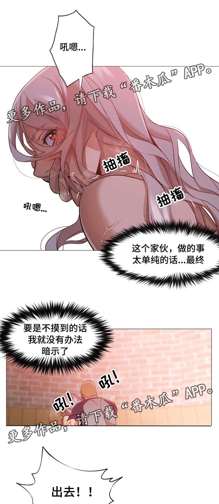 《灵魂调换》漫画最新章节第47章：不想再后悔免费下拉式在线观看章节第【5】张图片