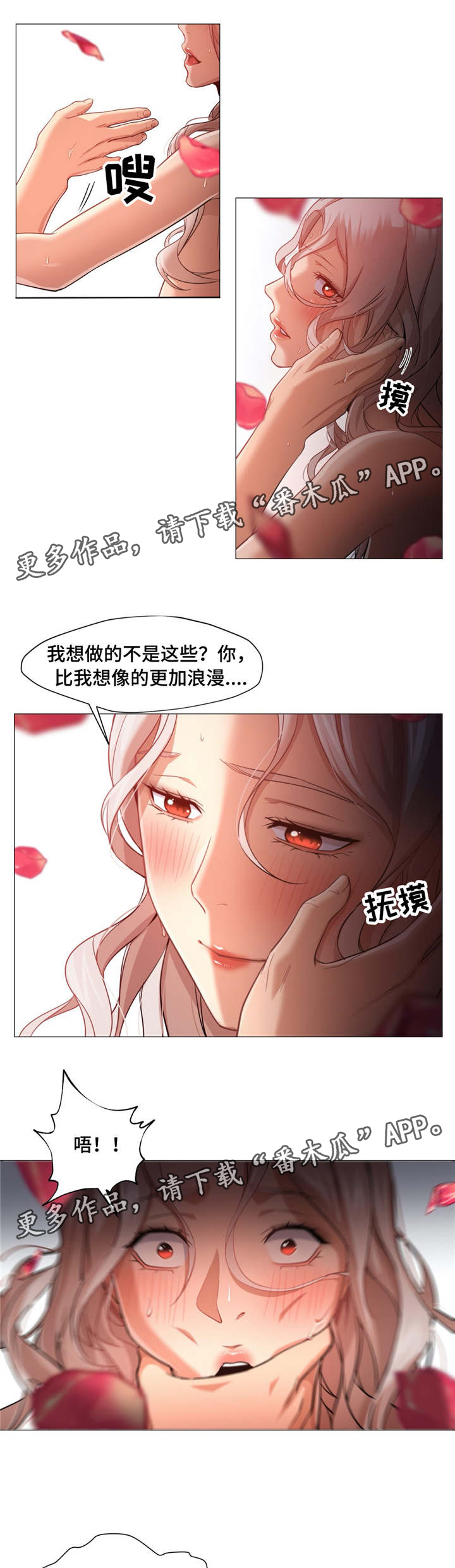 《灵魂调换》漫画最新章节第48章：我想继续免费下拉式在线观看章节第【2】张图片