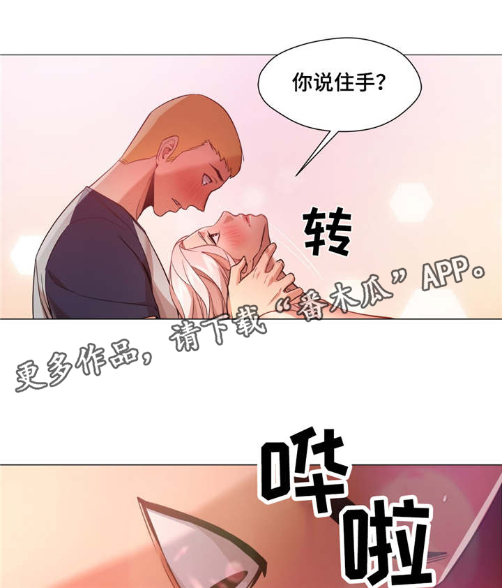 《灵魂调换》漫画最新章节第48章：我想继续免费下拉式在线观看章节第【8】张图片