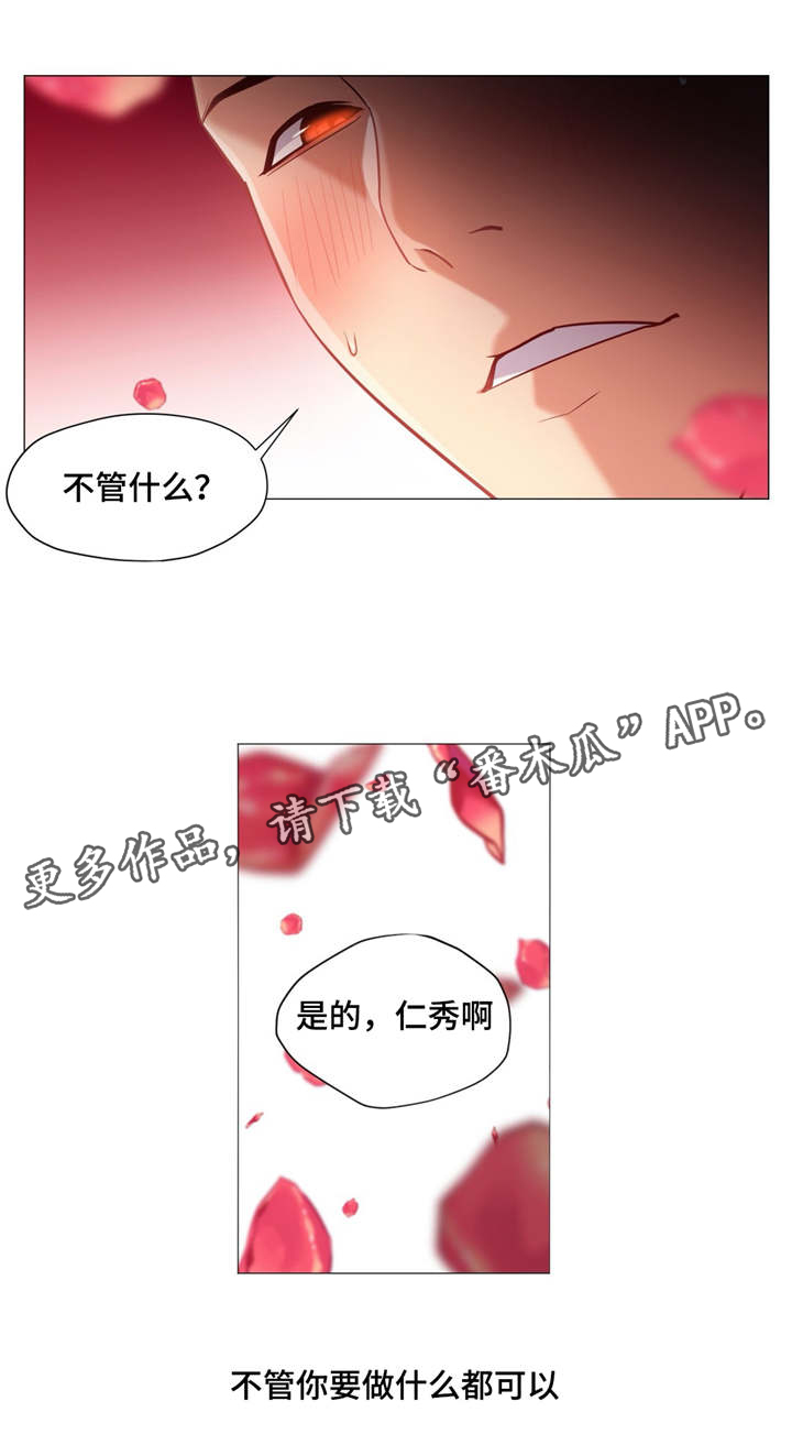 《灵魂调换》漫画最新章节第48章：我想继续免费下拉式在线观看章节第【3】张图片