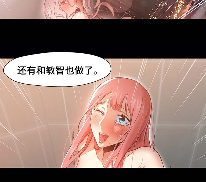 《灵魂调换》漫画最新章节第49章：逃跑免费下拉式在线观看章节第【2】张图片