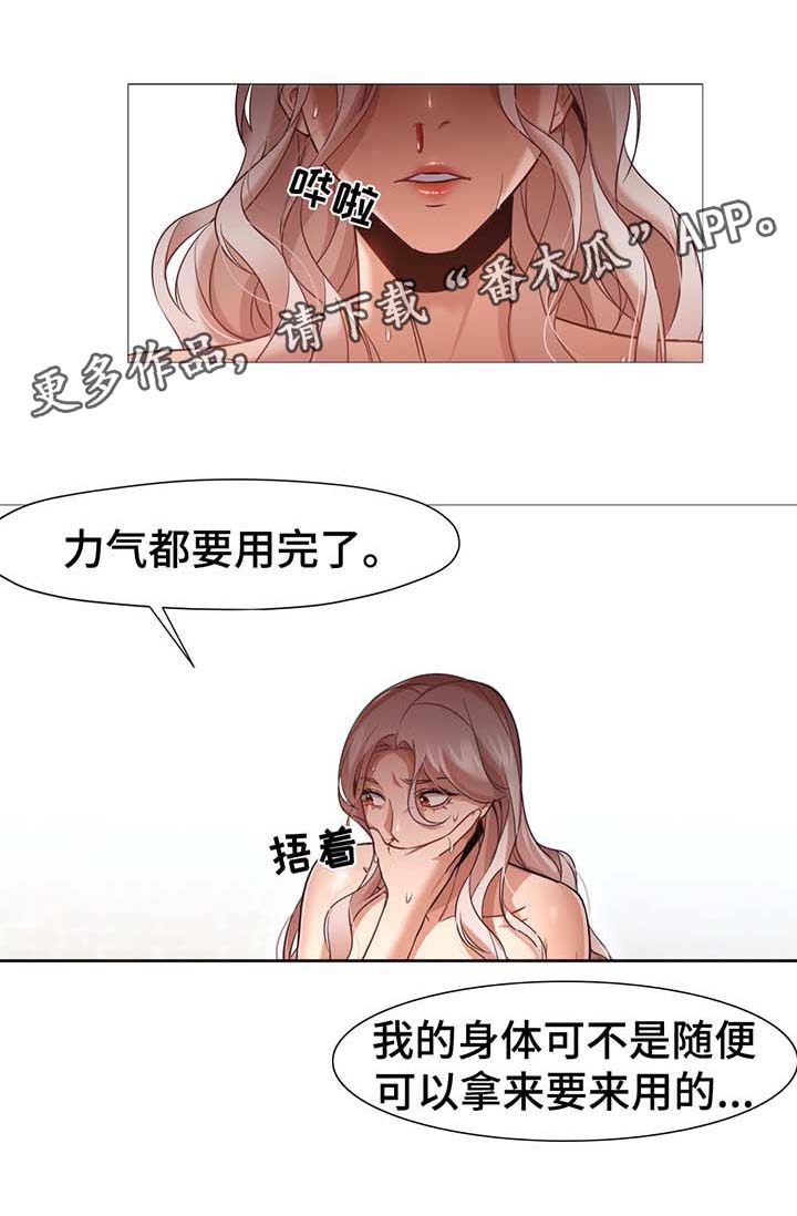 《灵魂调换》漫画最新章节第49章：逃跑免费下拉式在线观看章节第【11】张图片