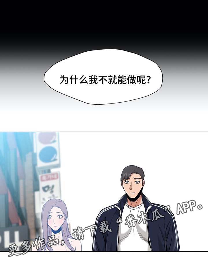 《灵魂调换》漫画最新章节第49章：逃跑免费下拉式在线观看章节第【1】张图片