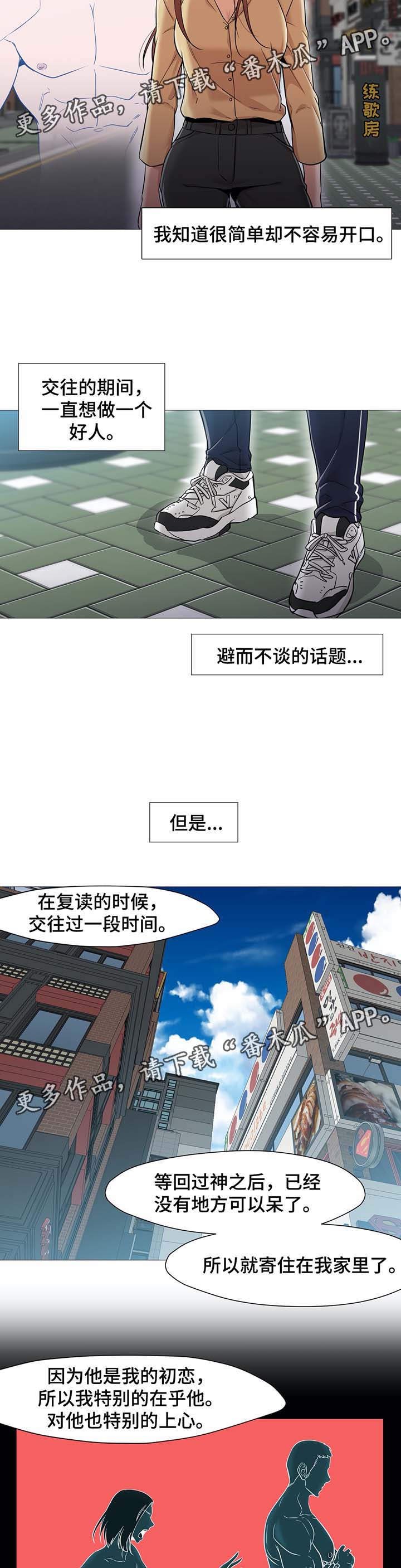 《灵魂调换》漫画最新章节第50章：想要恢复原样免费下拉式在线观看章节第【18】张图片