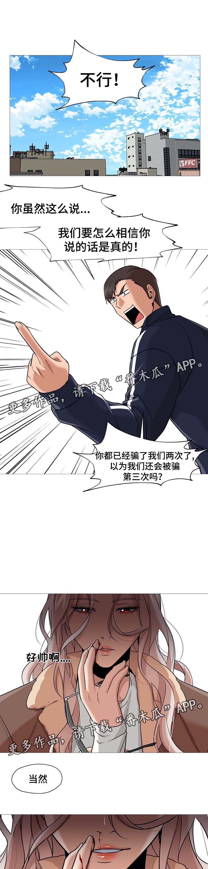 《灵魂调换》漫画最新章节第50章：想要恢复原样免费下拉式在线观看章节第【8】张图片