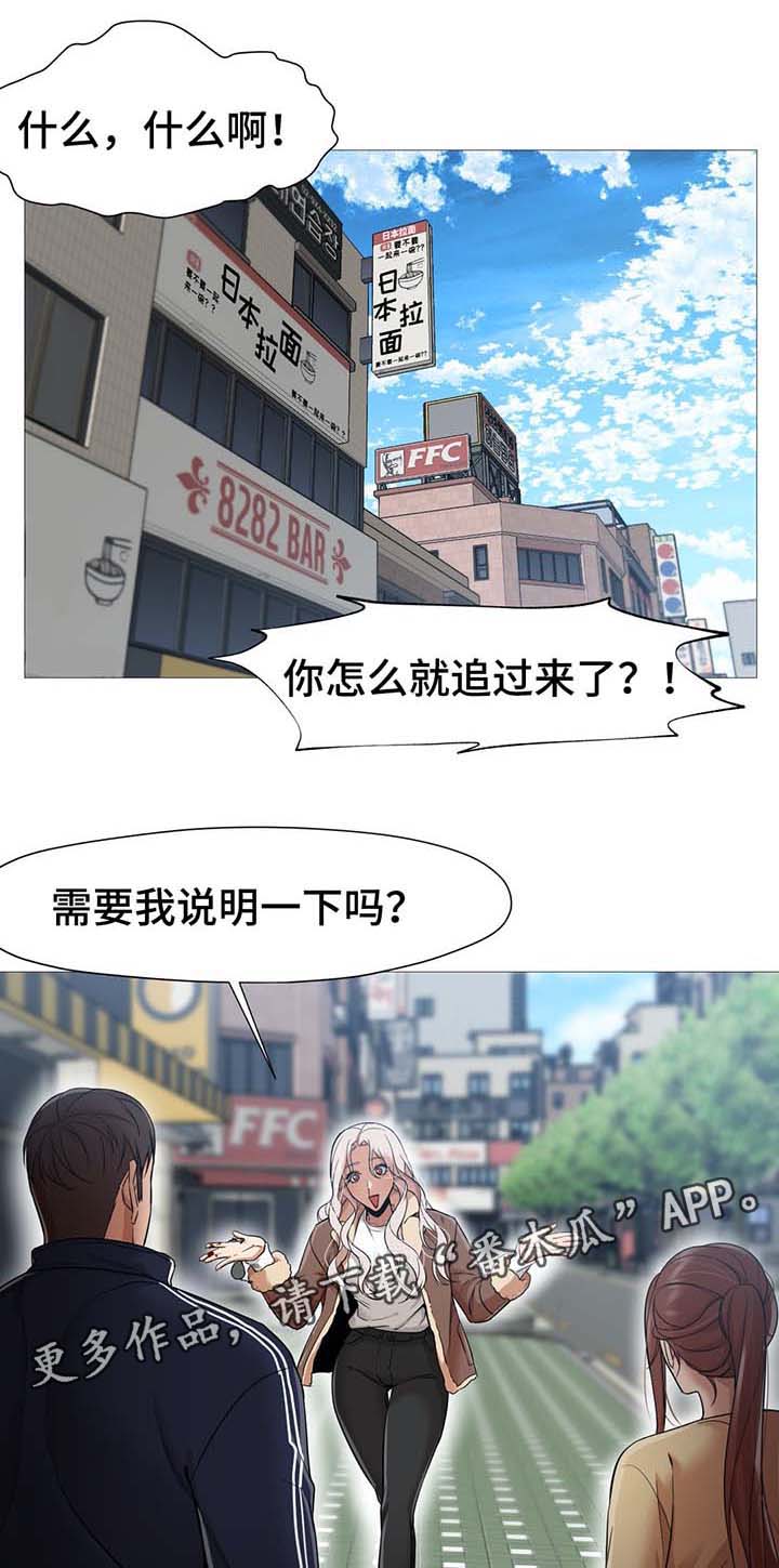 《灵魂调换》漫画最新章节第50章：想要恢复原样免费下拉式在线观看章节第【12】张图片