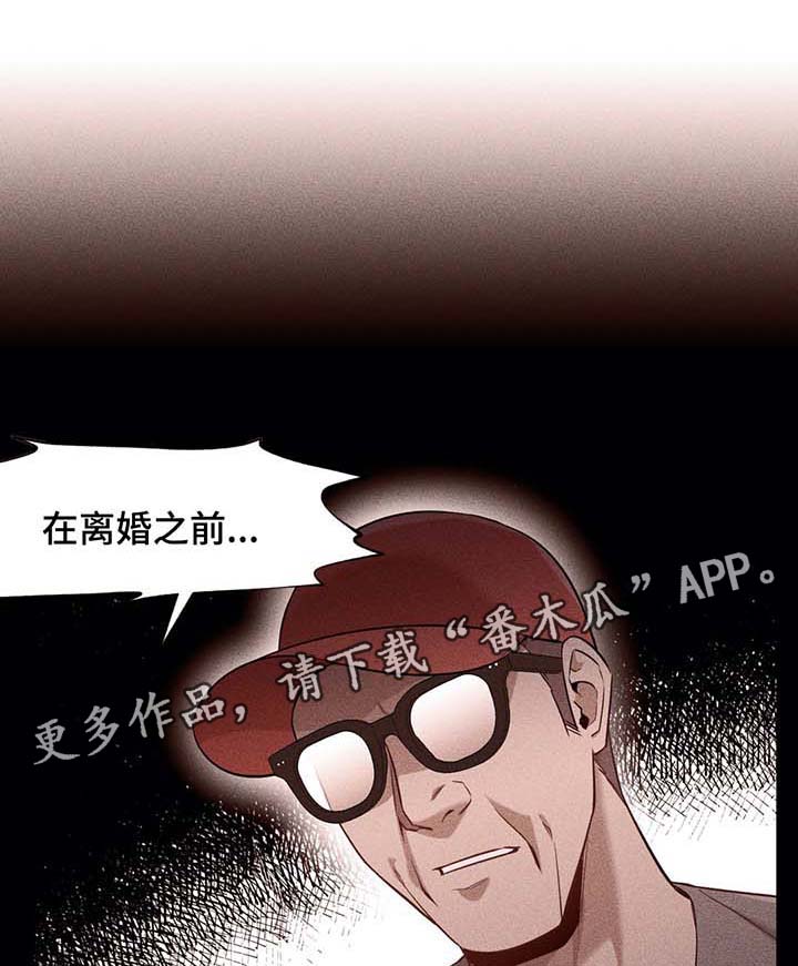 《灵魂调换》漫画最新章节第50章：想要恢复原样免费下拉式在线观看章节第【20】张图片