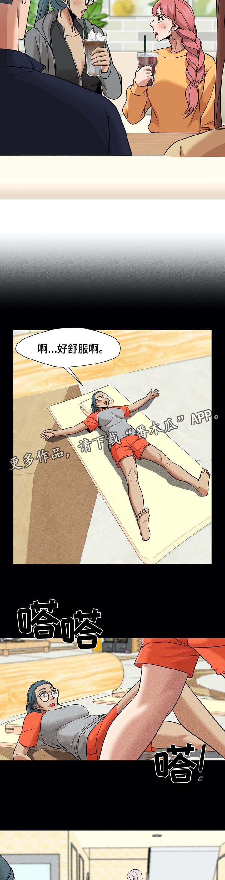 《灵魂调换》漫画最新章节第51章：事情经过免费下拉式在线观看章节第【14】张图片