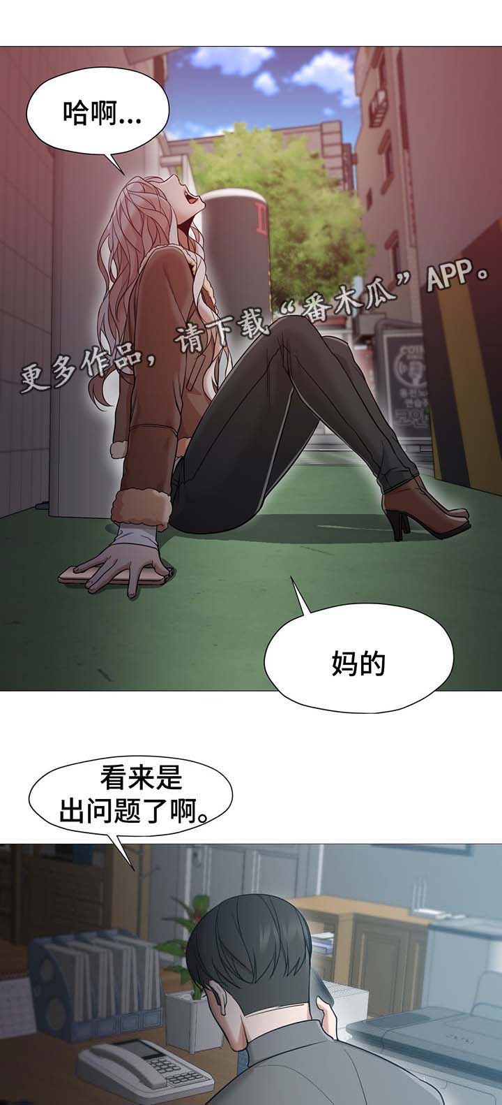 《灵魂调换》漫画最新章节第51章：事情经过免费下拉式在线观看章节第【2】张图片