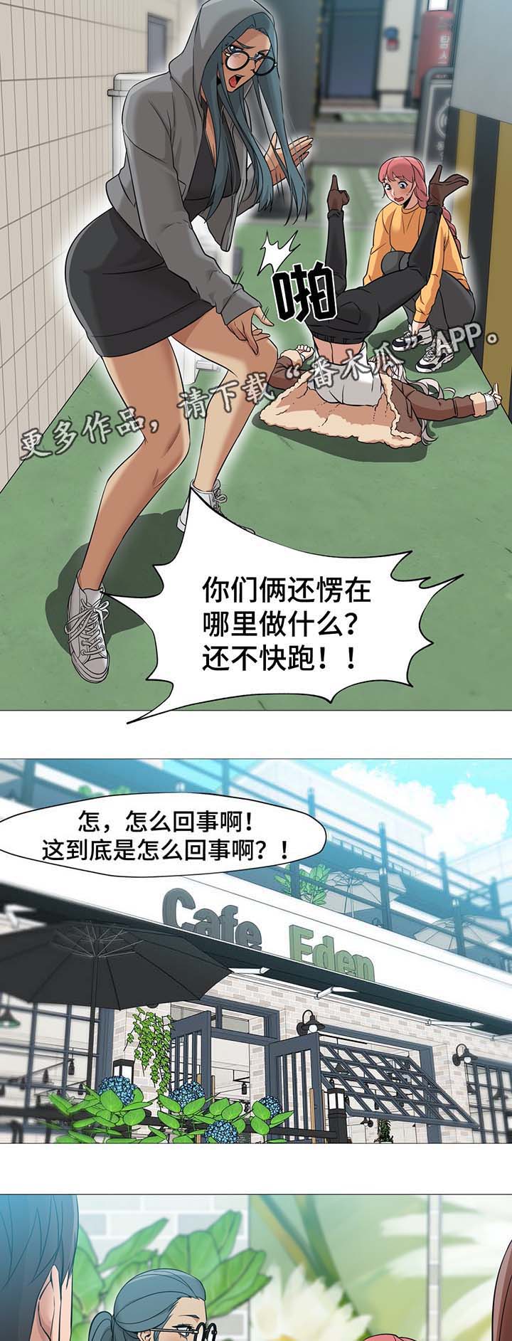 《灵魂调换》漫画最新章节第51章：事情经过免费下拉式在线观看章节第【15】张图片