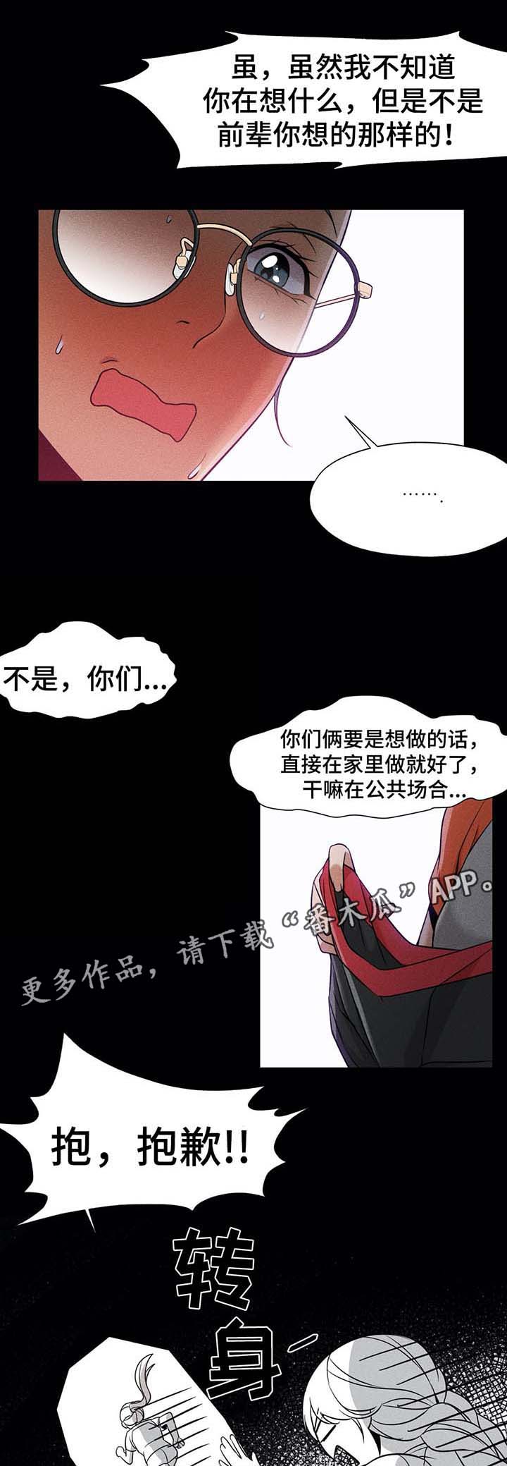 《灵魂调换》漫画最新章节第51章：事情经过免费下拉式在线观看章节第【8】张图片