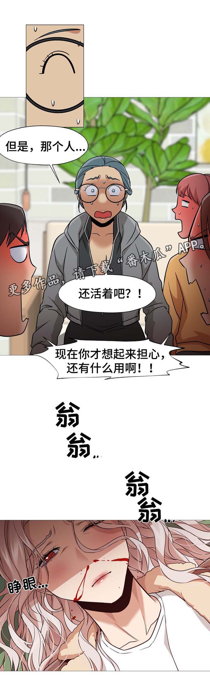 《灵魂调换》漫画最新章节第51章：事情经过免费下拉式在线观看章节第【4】张图片