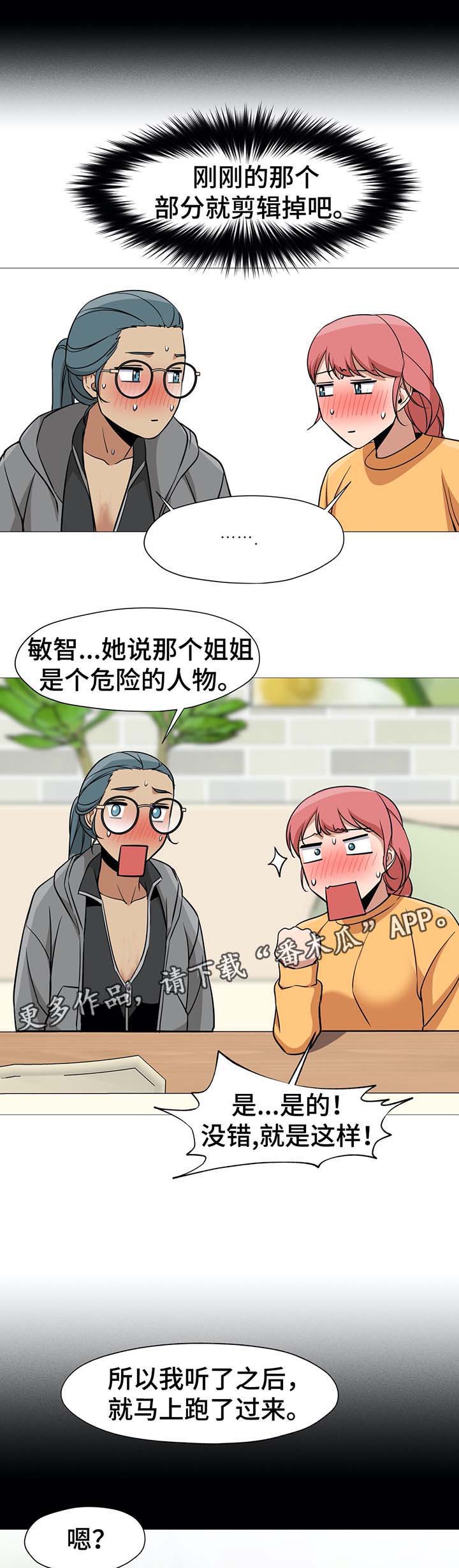 《灵魂调换》漫画最新章节第51章：事情经过免费下拉式在线观看章节第【6】张图片