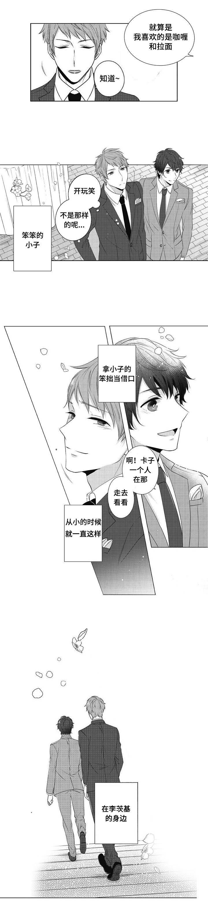 《同住生活》漫画最新章节第1章：婚礼免费下拉式在线观看章节第【2】张图片