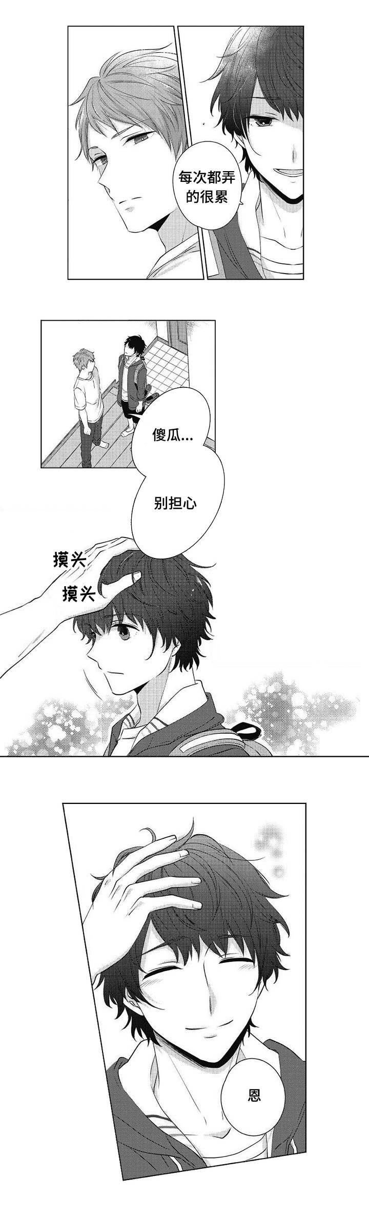 《同住生活》漫画最新章节第2章：就一周免费下拉式在线观看章节第【1】张图片