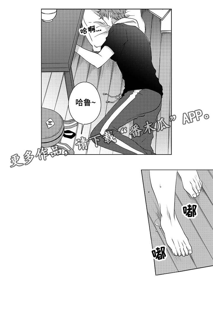 《同住生活》漫画最新章节第3章：吵吵闹闹免费下拉式在线观看章节第【2】张图片