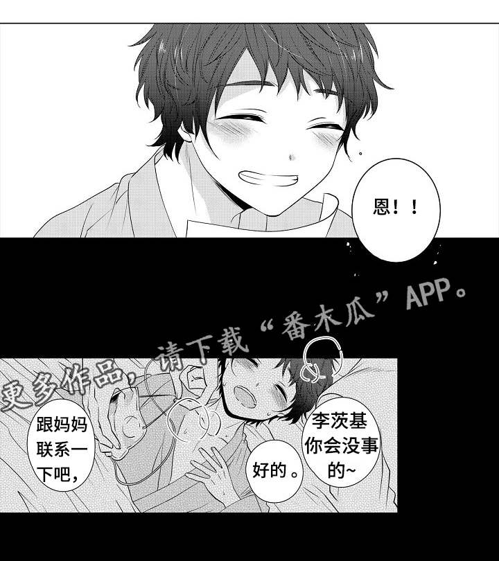 《同住生活》漫画最新章节第8章：原来喜欢呀免费下拉式在线观看章节第【7】张图片