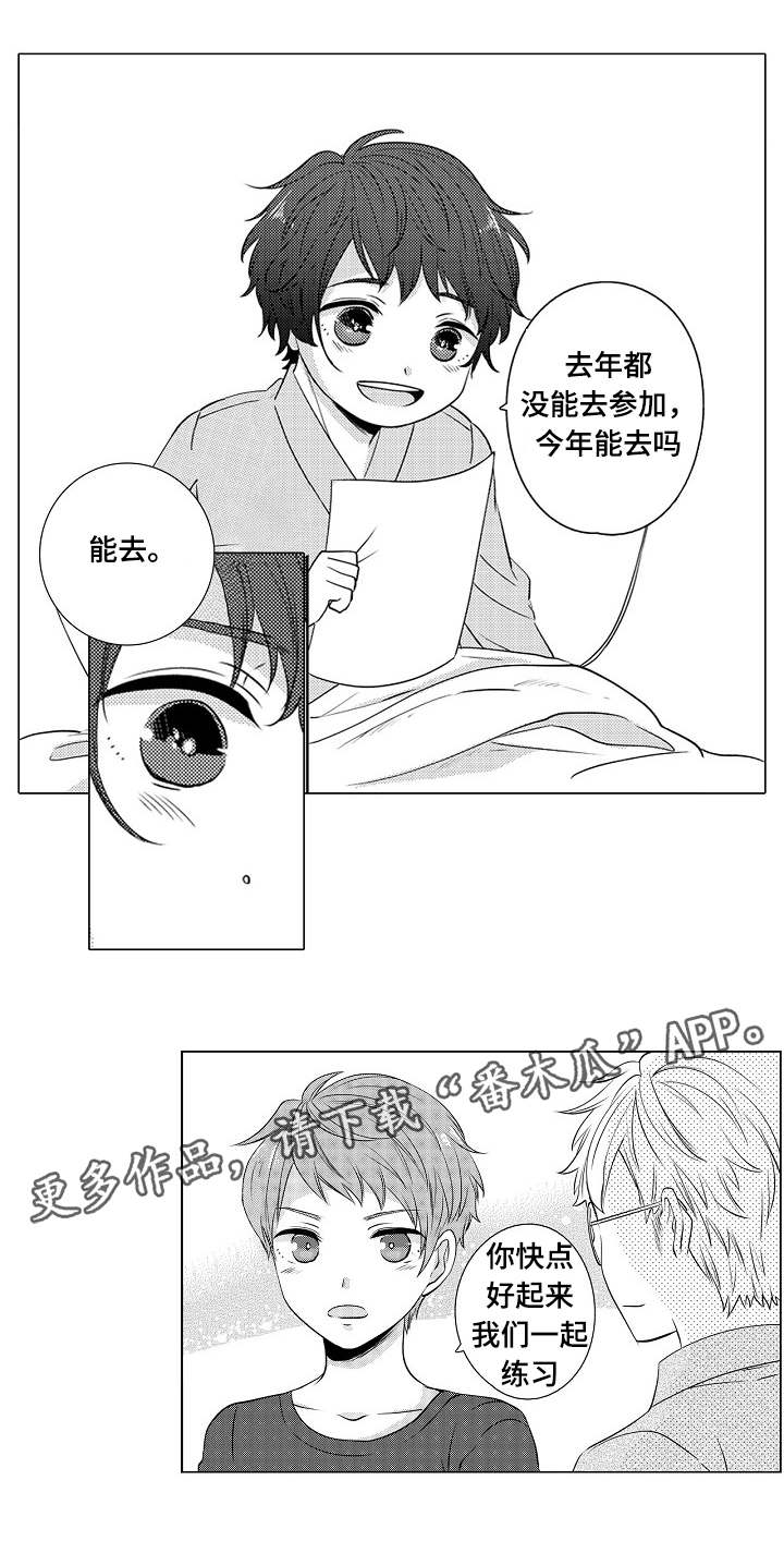 《同住生活》漫画最新章节第8章：原来喜欢呀免费下拉式在线观看章节第【9】张图片