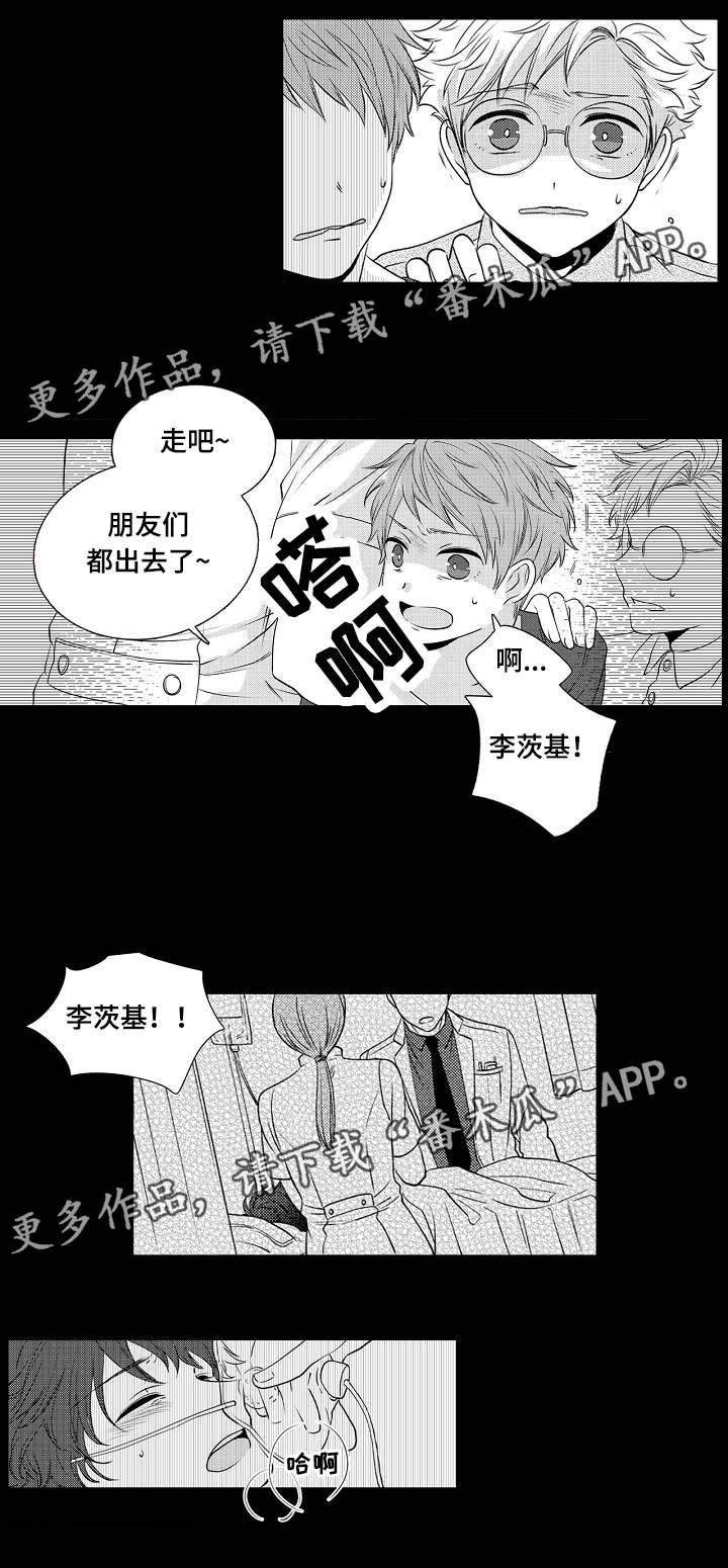 《同住生活》漫画最新章节第8章：原来喜欢呀免费下拉式在线观看章节第【5】张图片