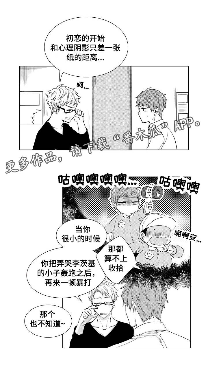 《同住生活》漫画最新章节第9章：穷学生免费下拉式在线观看章节第【8】张图片