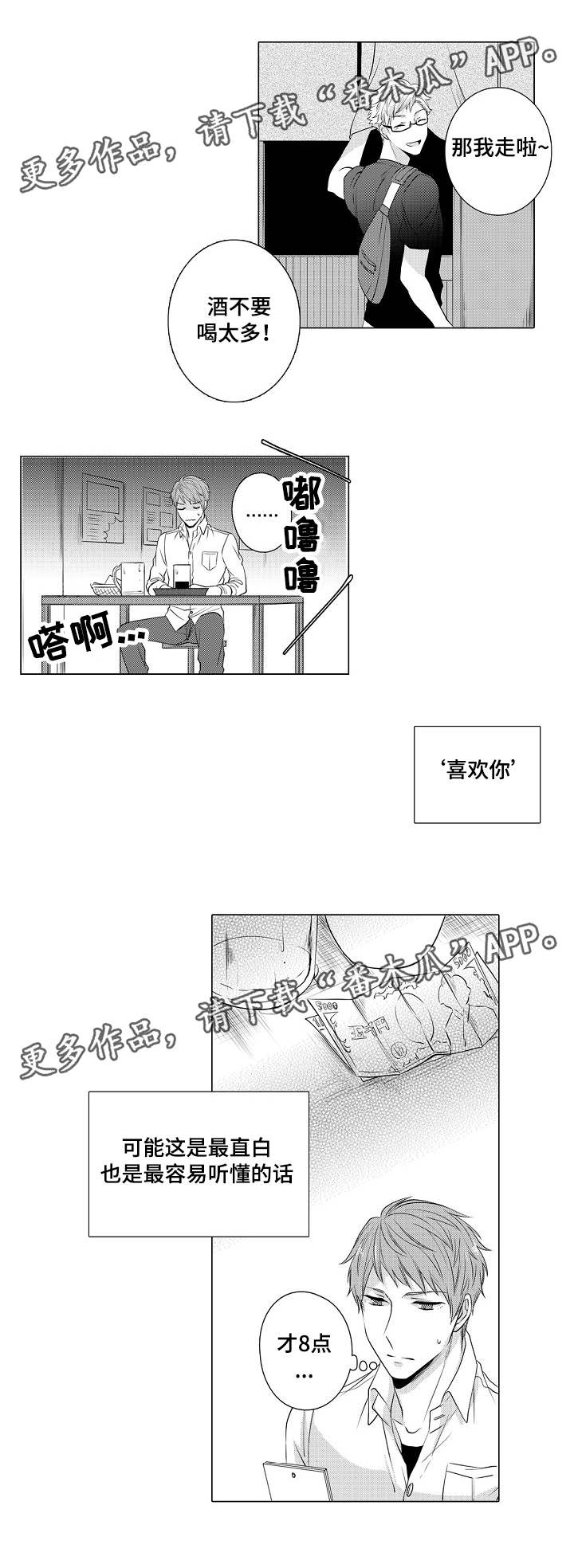 《同住生活》漫画最新章节第9章：穷学生免费下拉式在线观看章节第【3】张图片