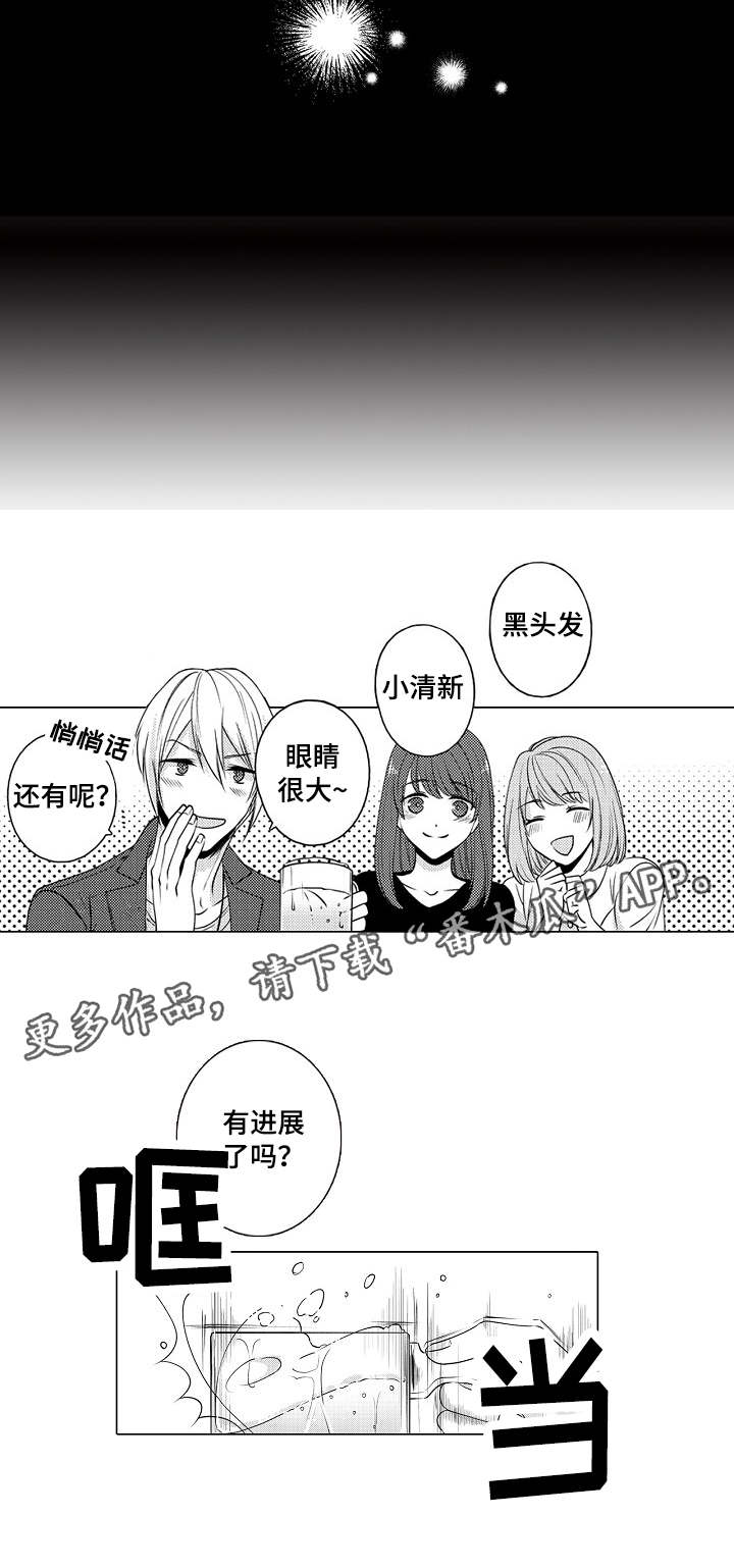 《同住生活》漫画最新章节第10章：女朋友免费下拉式在线观看章节第【9】张图片