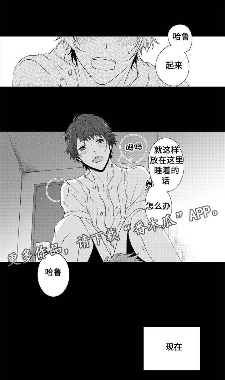 《同住生活》漫画最新章节第11章：习惯恶梦免费下拉式在线观看章节第【6】张图片