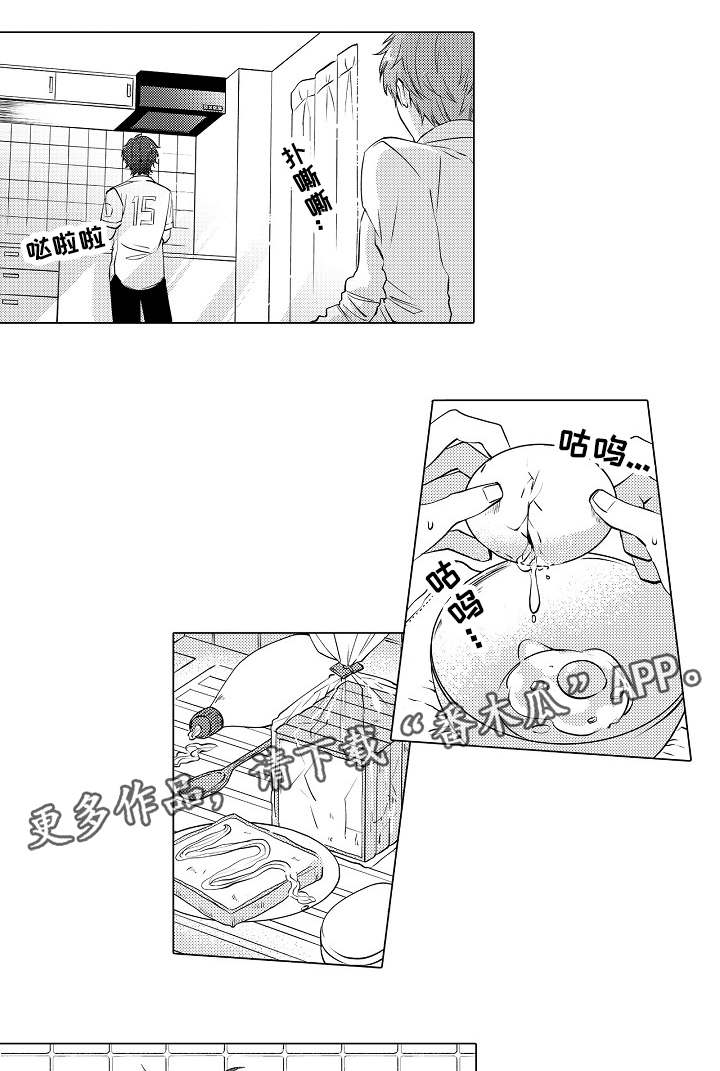 《同住生活》漫画最新章节第11章：习惯恶梦免费下拉式在线观看章节第【4】张图片