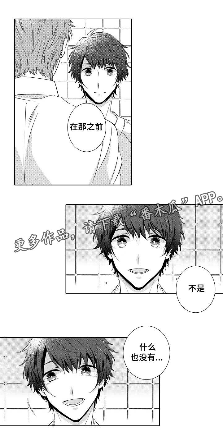 《同住生活》漫画最新章节第12章：真的很温柔免费下拉式在线观看章节第【9】张图片