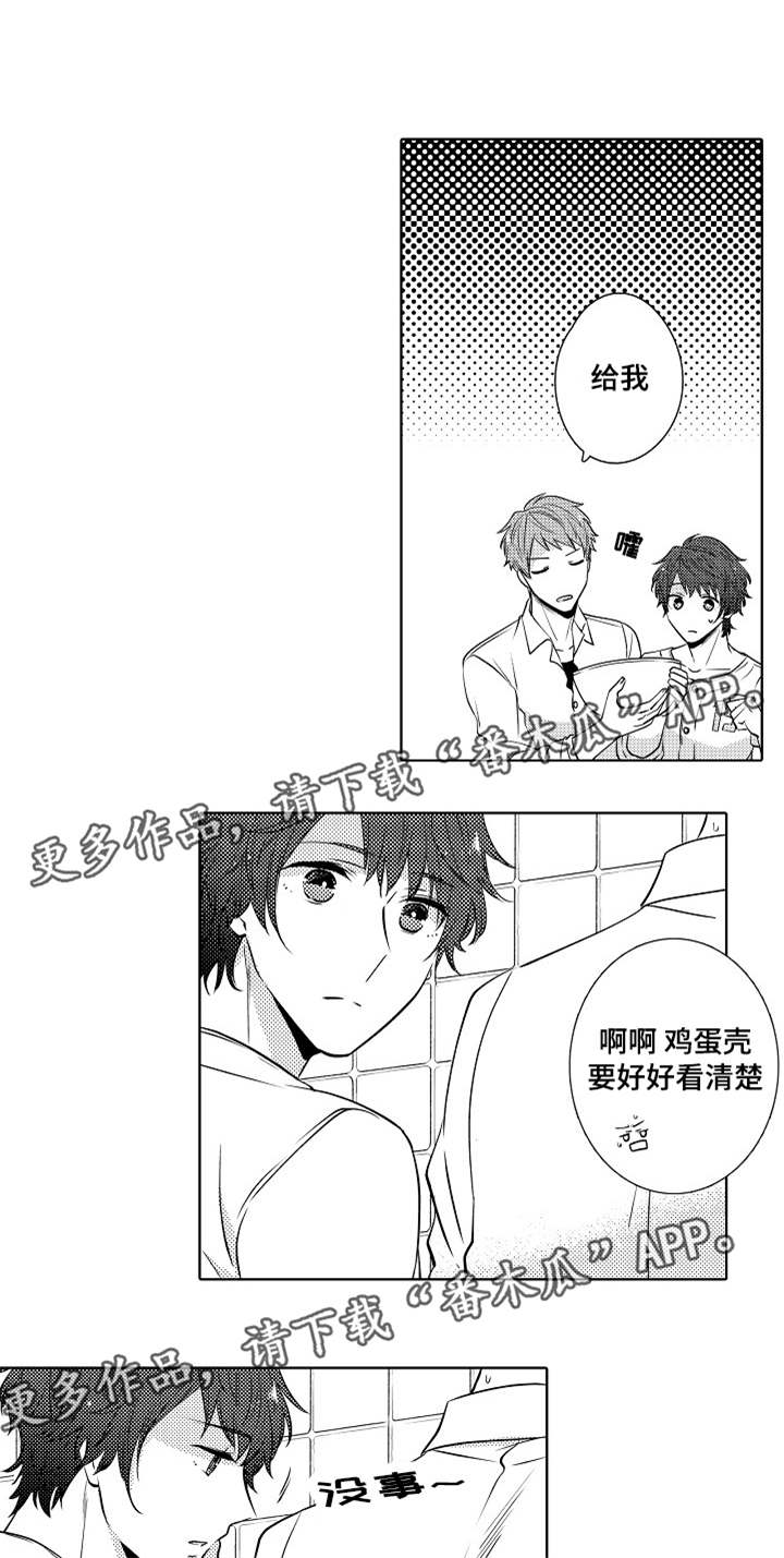 《同住生活》漫画最新章节第12章：真的很温柔免费下拉式在线观看章节第【3】张图片