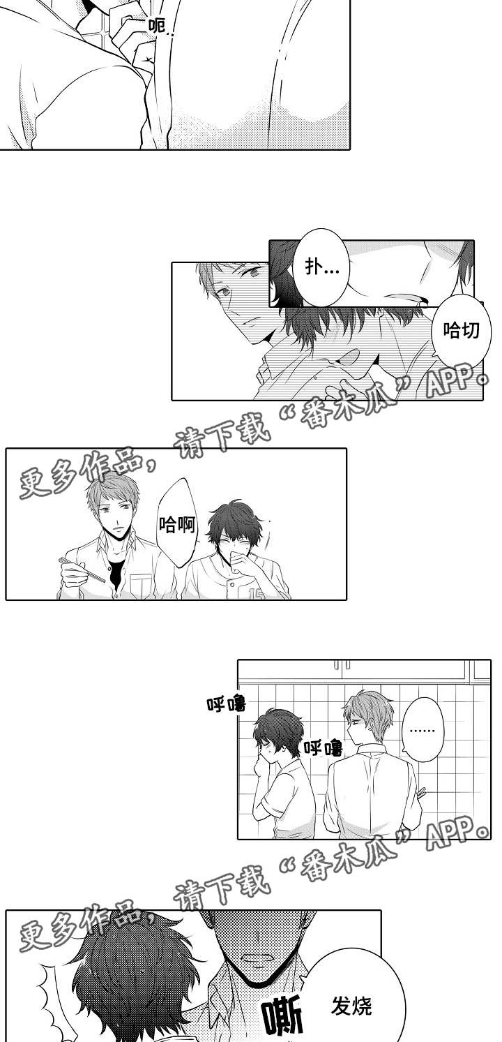 《同住生活》漫画最新章节第12章：真的很温柔免费下拉式在线观看章节第【2】张图片