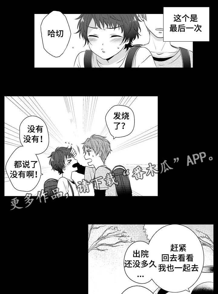 《同住生活》漫画最新章节第13章：一起住免费下拉式在线观看章节第【13】张图片