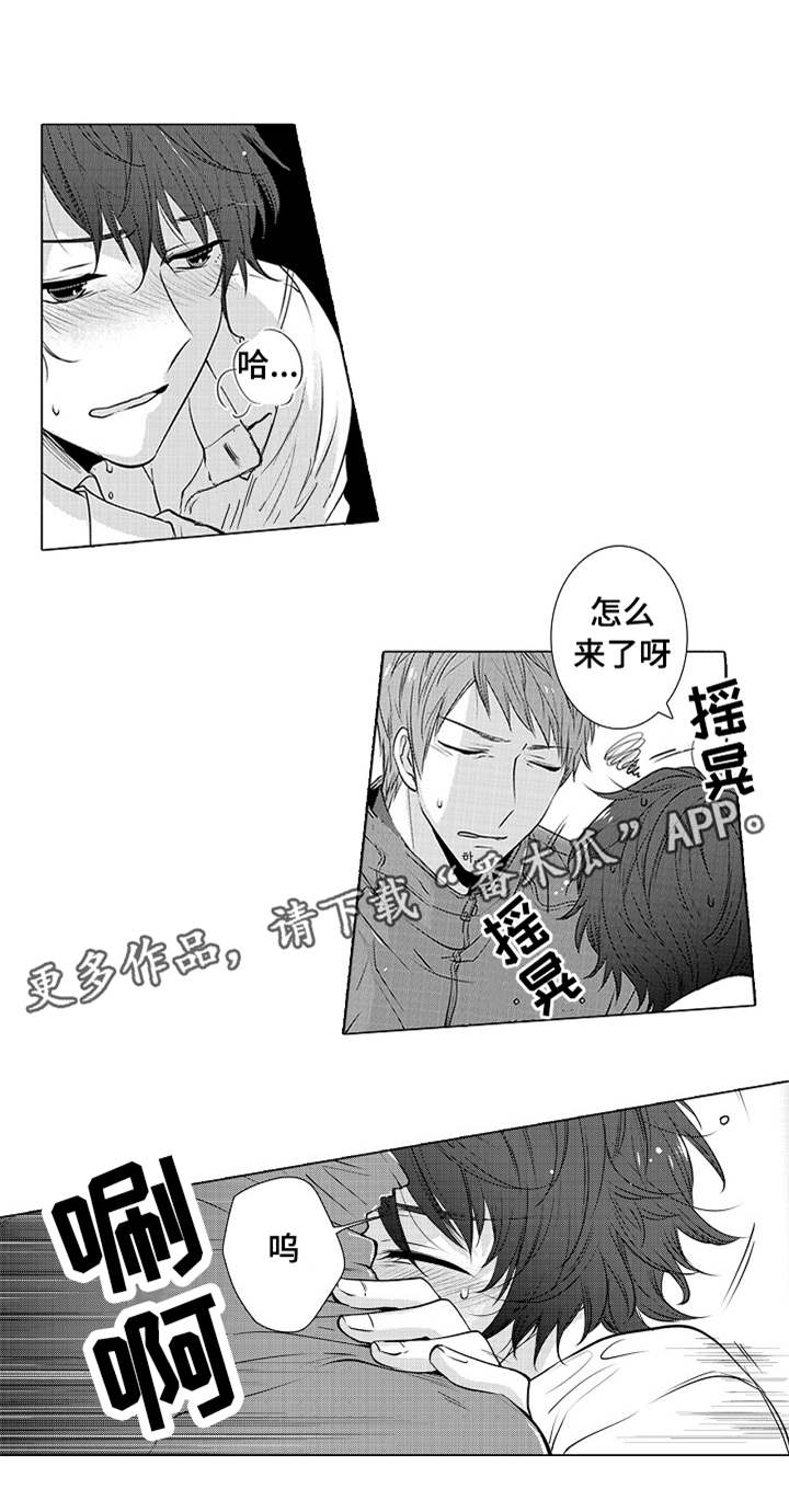 《同住生活》漫画最新章节第16章：怎么来了免费下拉式在线观看章节第【2】张图片