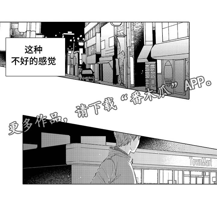 《同住生活》漫画最新章节第16章：怎么来了免费下拉式在线观看章节第【6】张图片