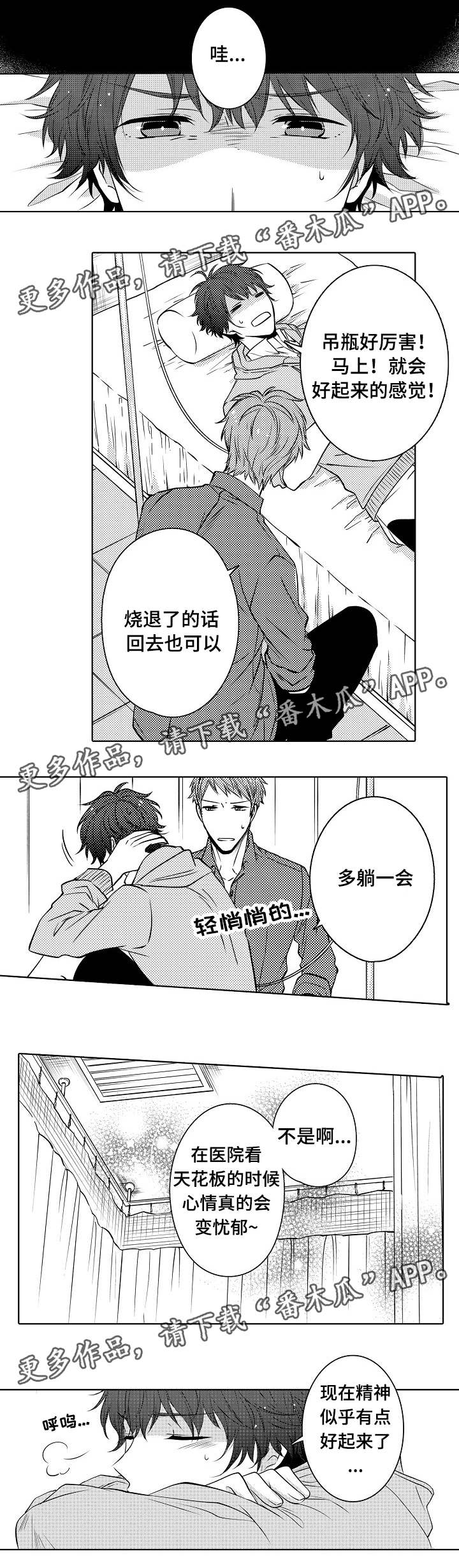 《同住生活》漫画最新章节第19章：定心免费下拉式在线观看章节第【10】张图片